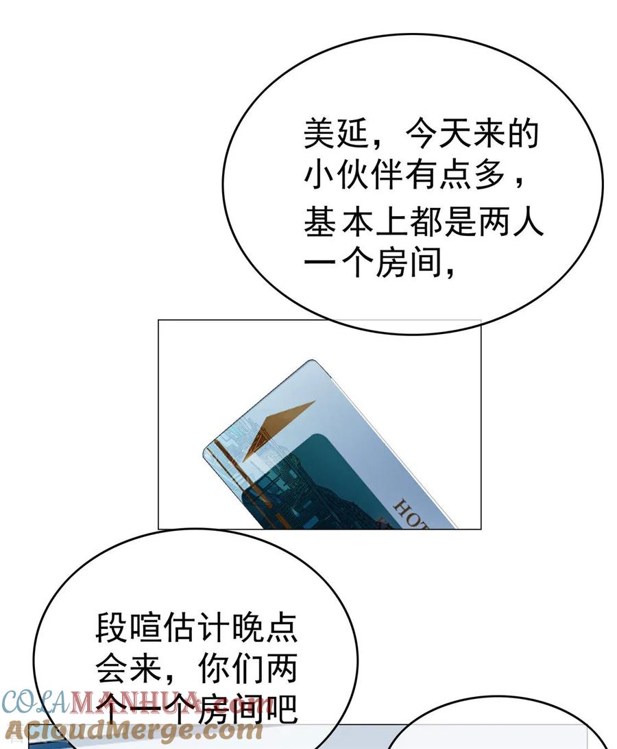 纯情陆少 - 第126话 一起泡温泉 - 第23张图