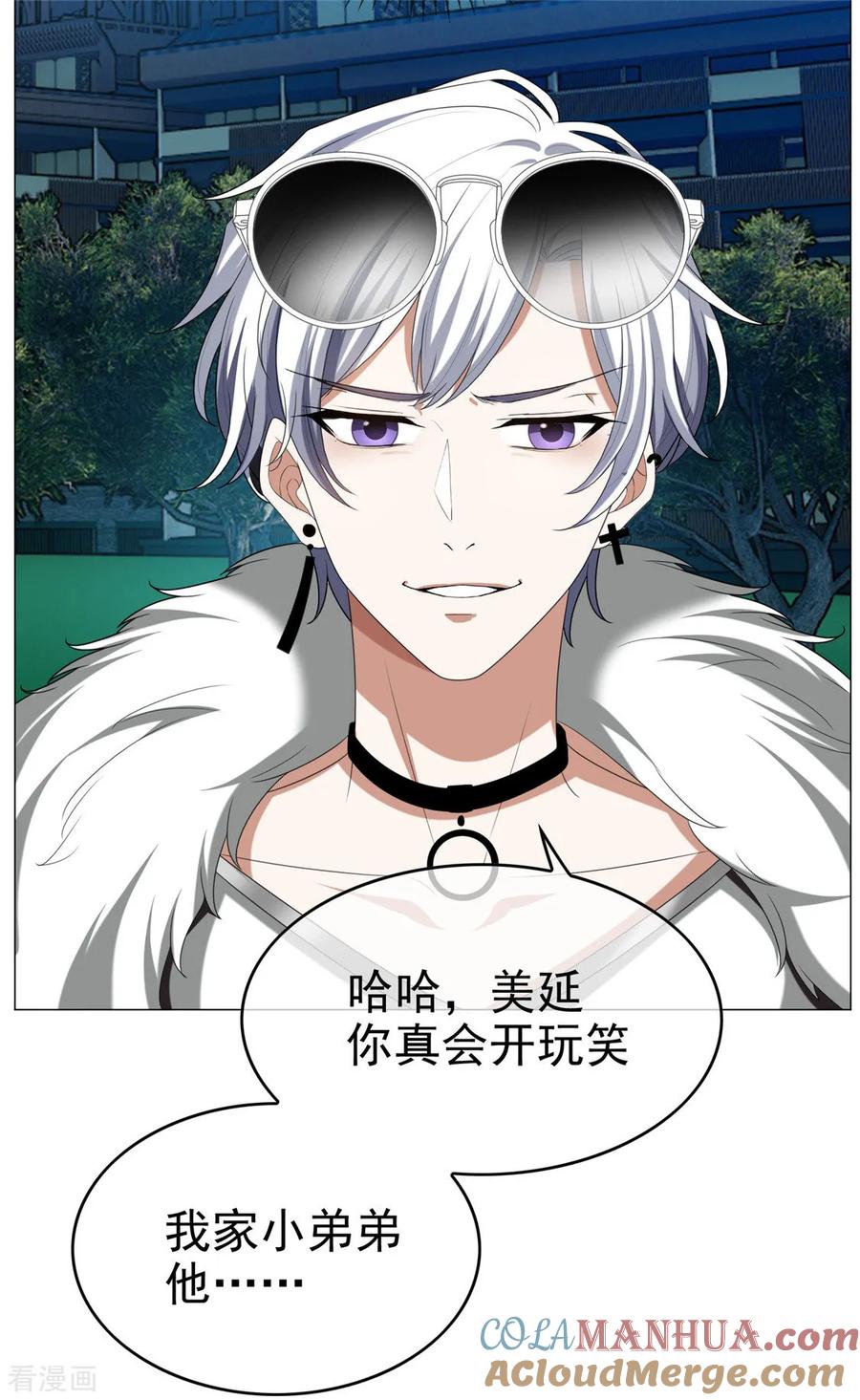 纯情陆少 - 第126话 一起泡温泉 - 第27张图