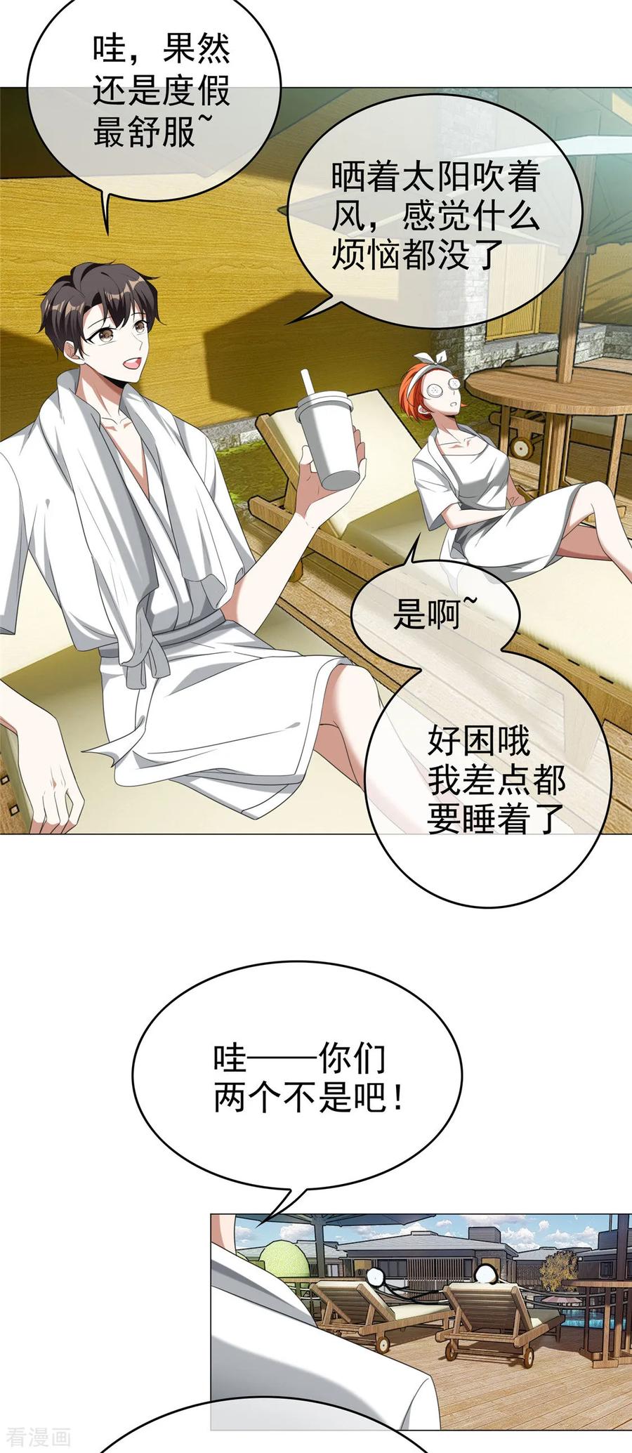 纯情陆少 - 第126话 一起泡温泉 - 第38张图