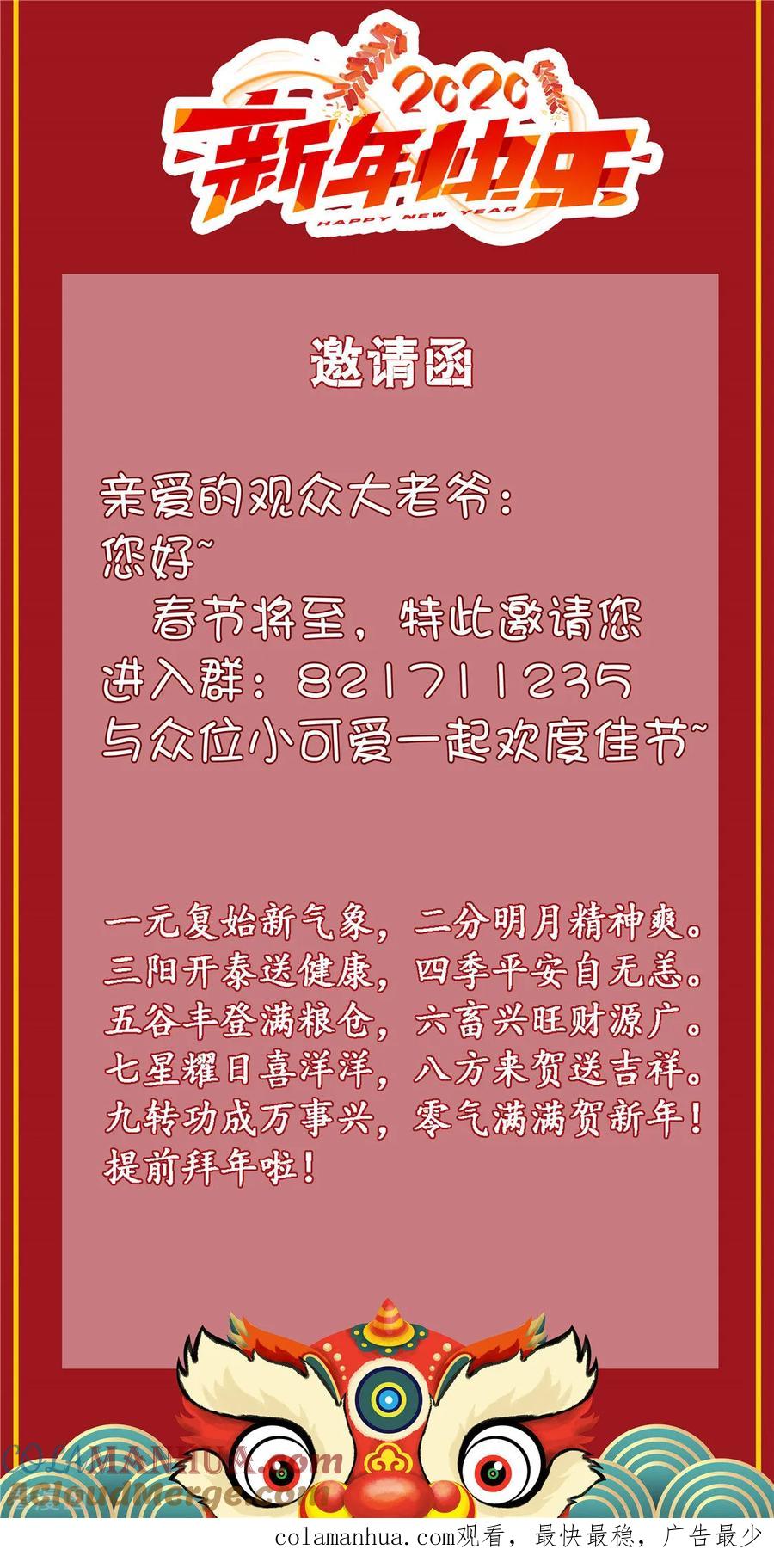 纯情陆少 - 第126话 一起泡温泉 - 第43张图