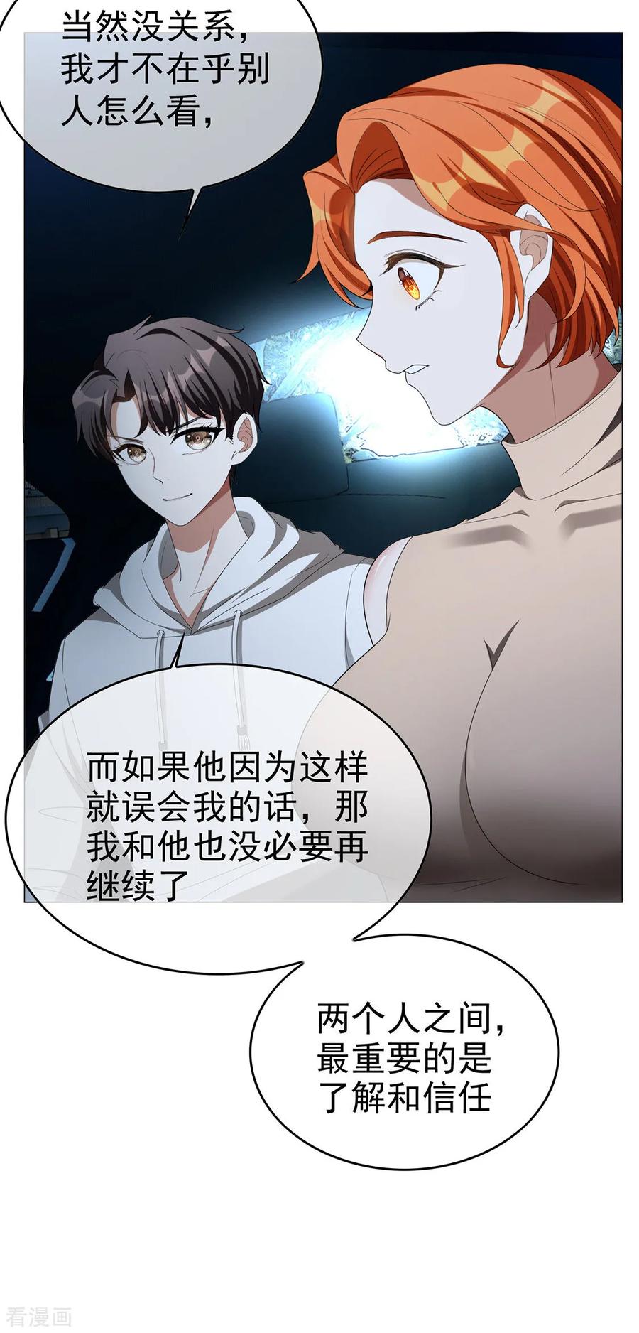 纯情陆少 - 第126话 一起泡温泉 - 第16张图