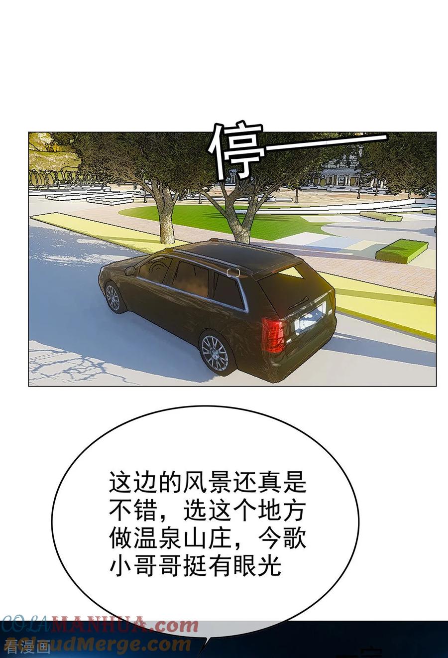 纯情陆少 - 第126话 一起泡温泉 - 第13张图