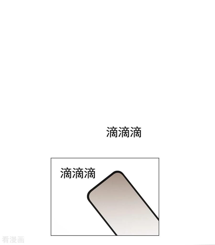 纯情陆少 - 第126话 一起泡温泉 - 第8张图