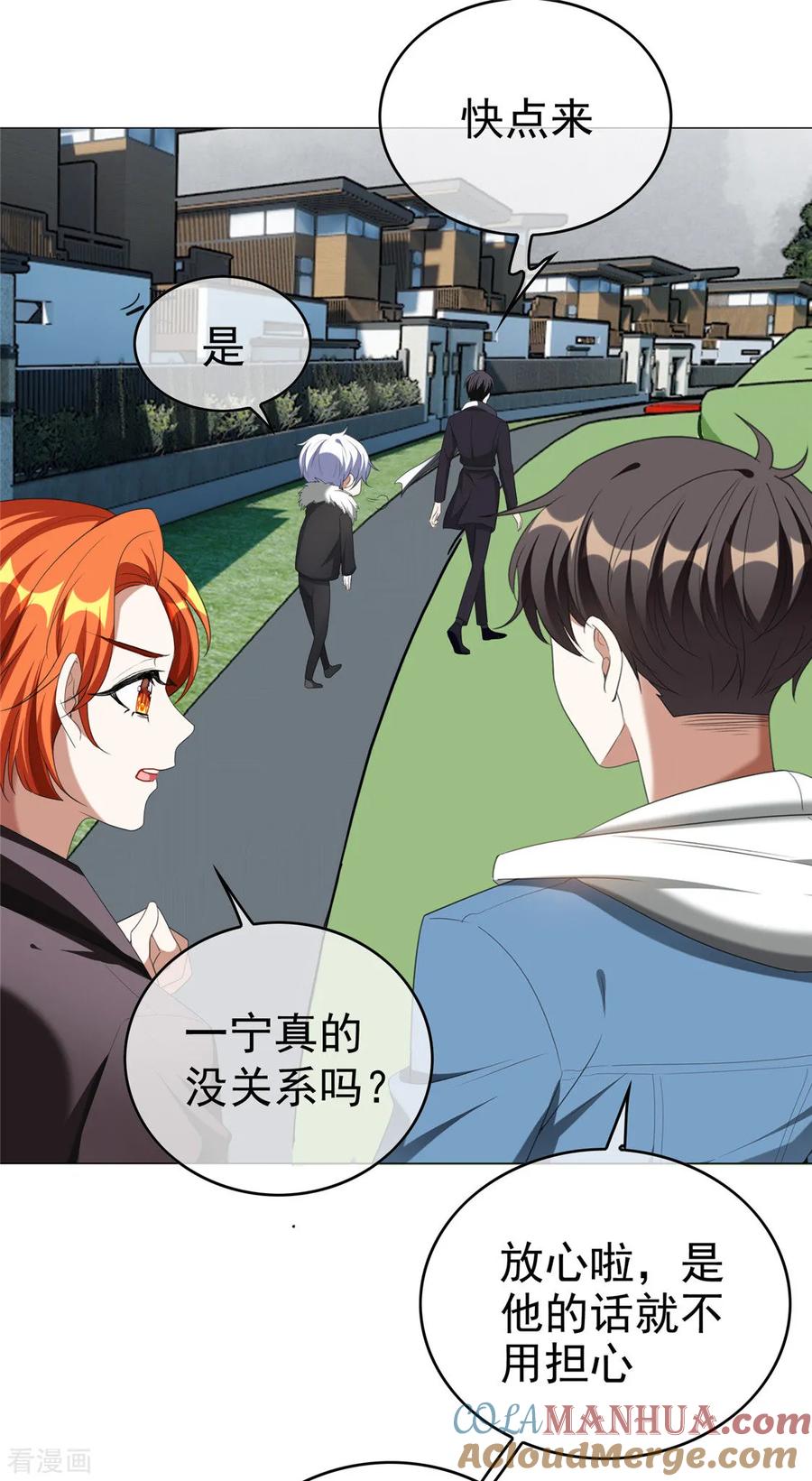 纯情陆少 - 第126话 一起泡温泉 - 第35张图