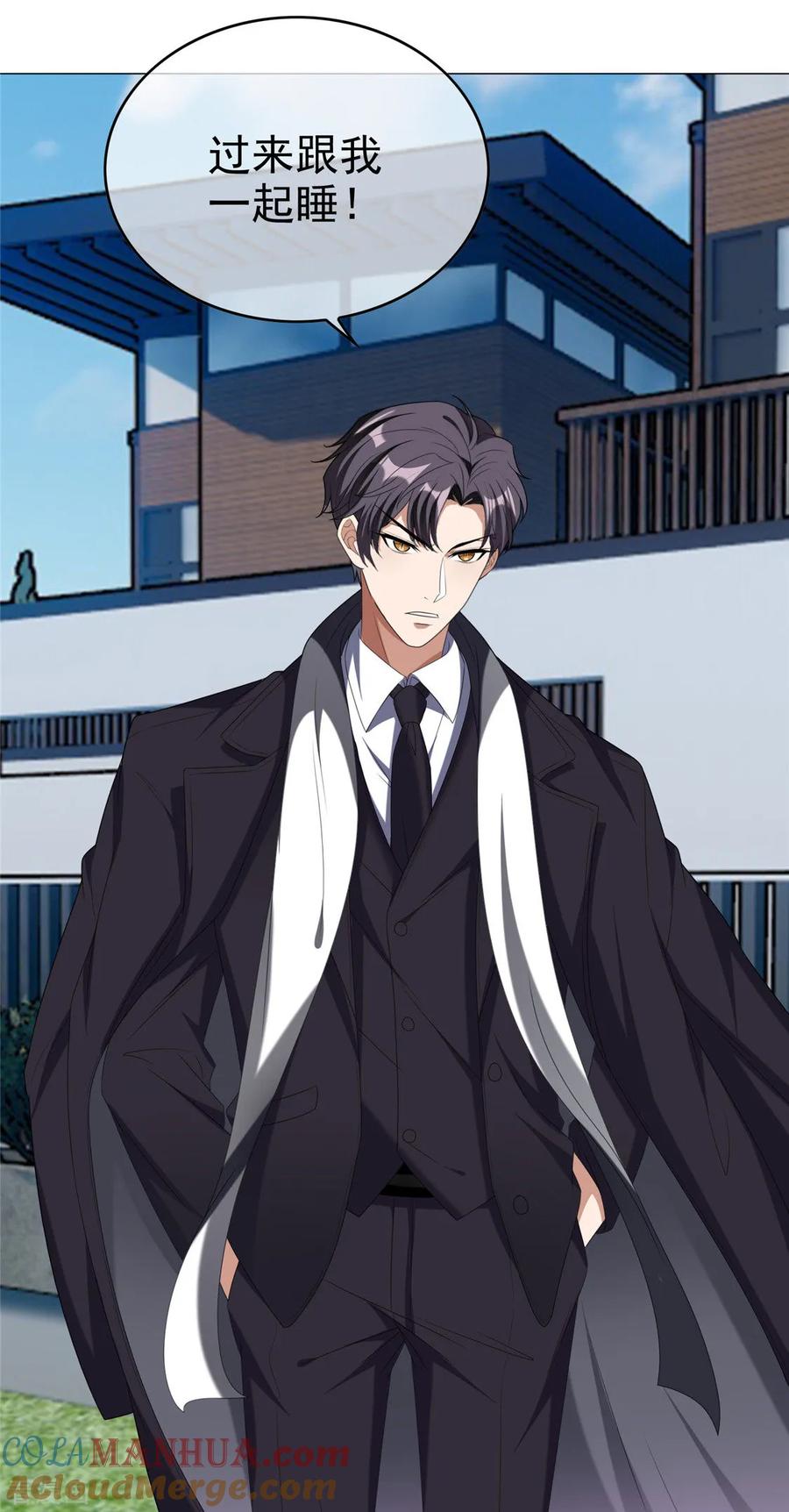 纯情陆少 - 第126话 一起泡温泉 - 第31张图