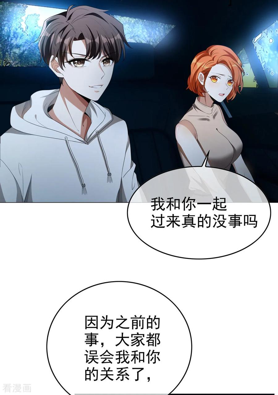 纯情陆少 - 第126话 一起泡温泉 - 第14张图