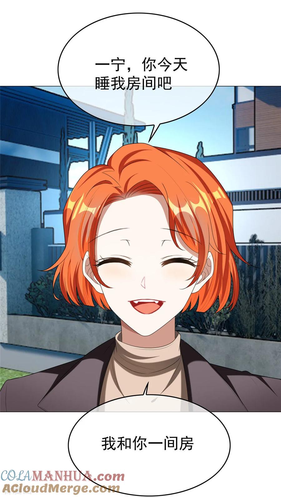 纯情陆少 - 第126话 一起泡温泉 - 第25张图