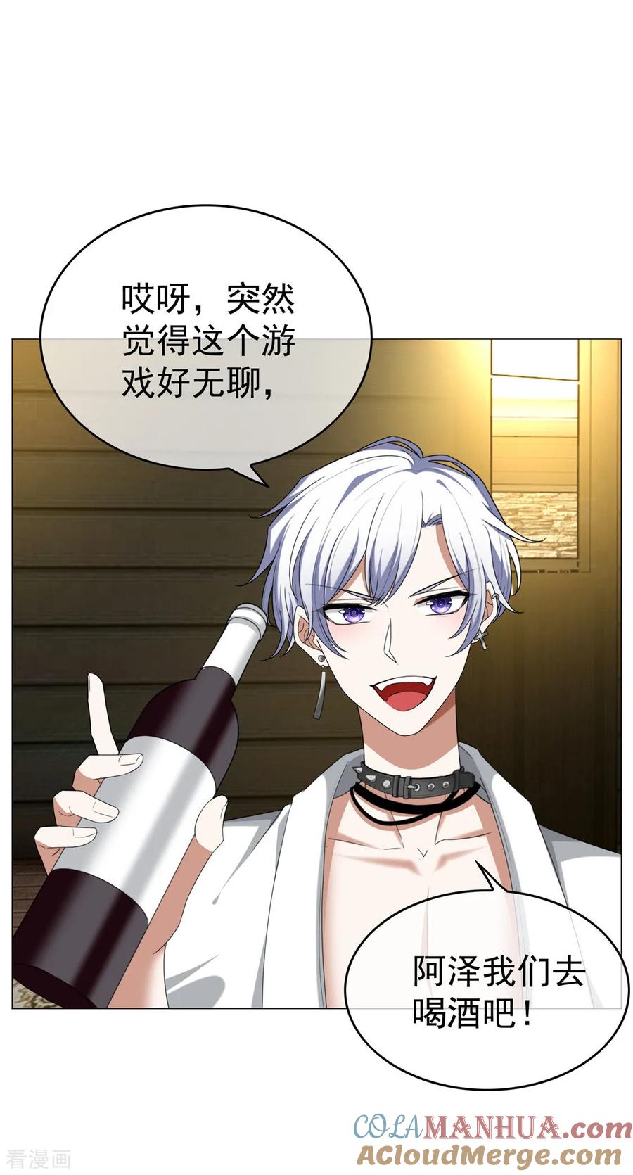 纯情陆少 - 第127话 玩点刺激的？ - 第17张图