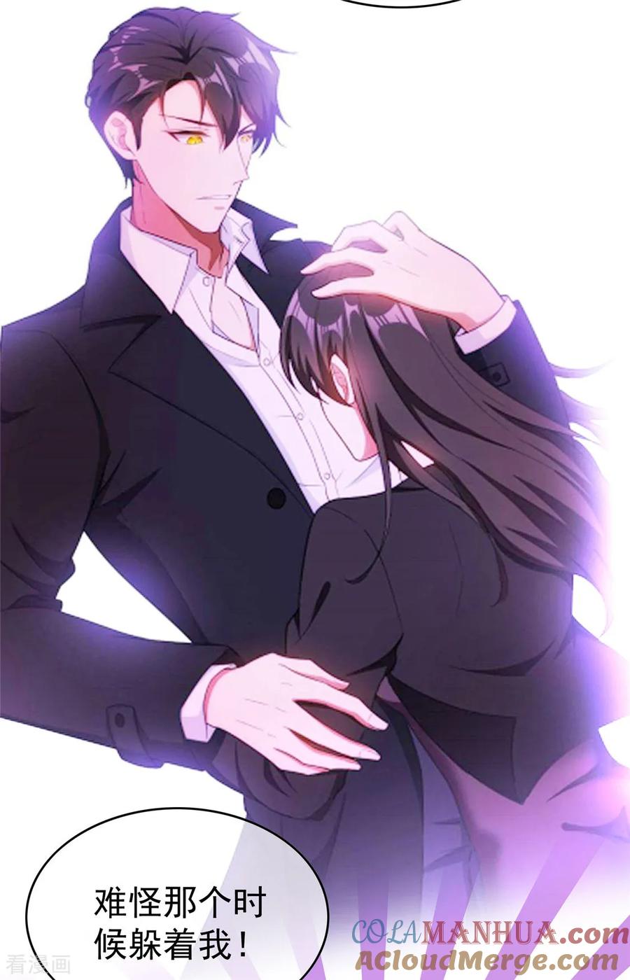 纯情陆少 - 第127话 玩点刺激的？ - 第21张图