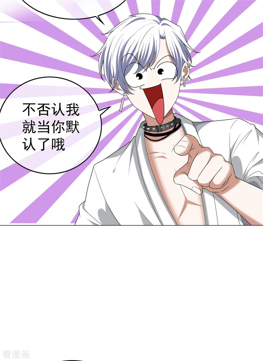 纯情陆少 - 第127话 玩点刺激的？ - 第22张图