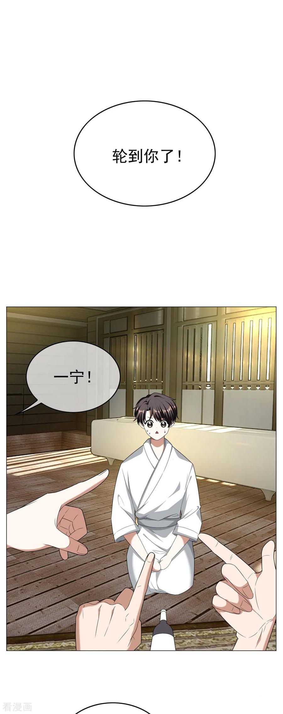 纯情陆少 - 第127话 玩点刺激的？ - 第28张图