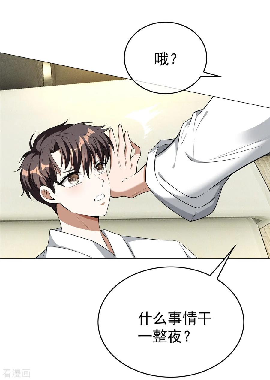 纯情陆少 - 第127话 玩点刺激的？ - 第42张图