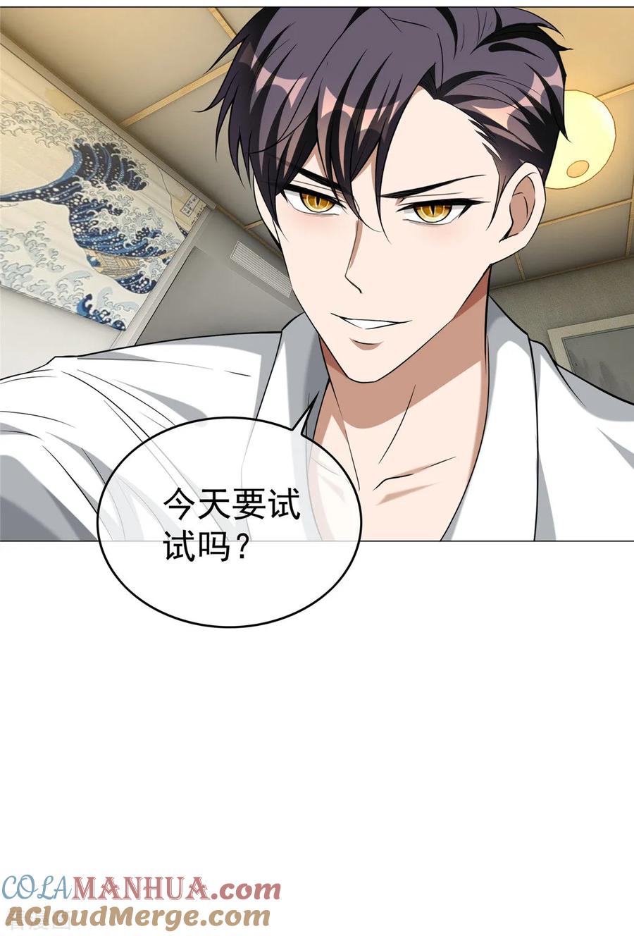 纯情陆少 - 第127话 玩点刺激的？ - 第43张图