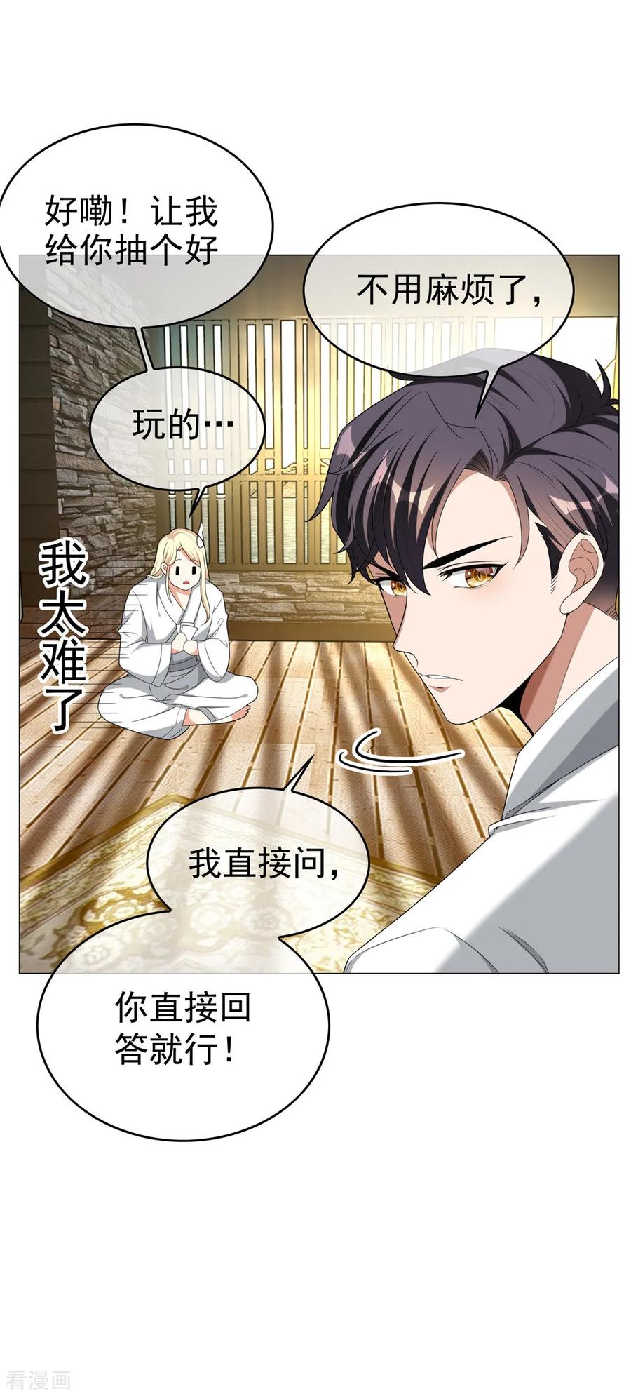 纯情陆少 - 第127话 玩点刺激的？ - 第30张图