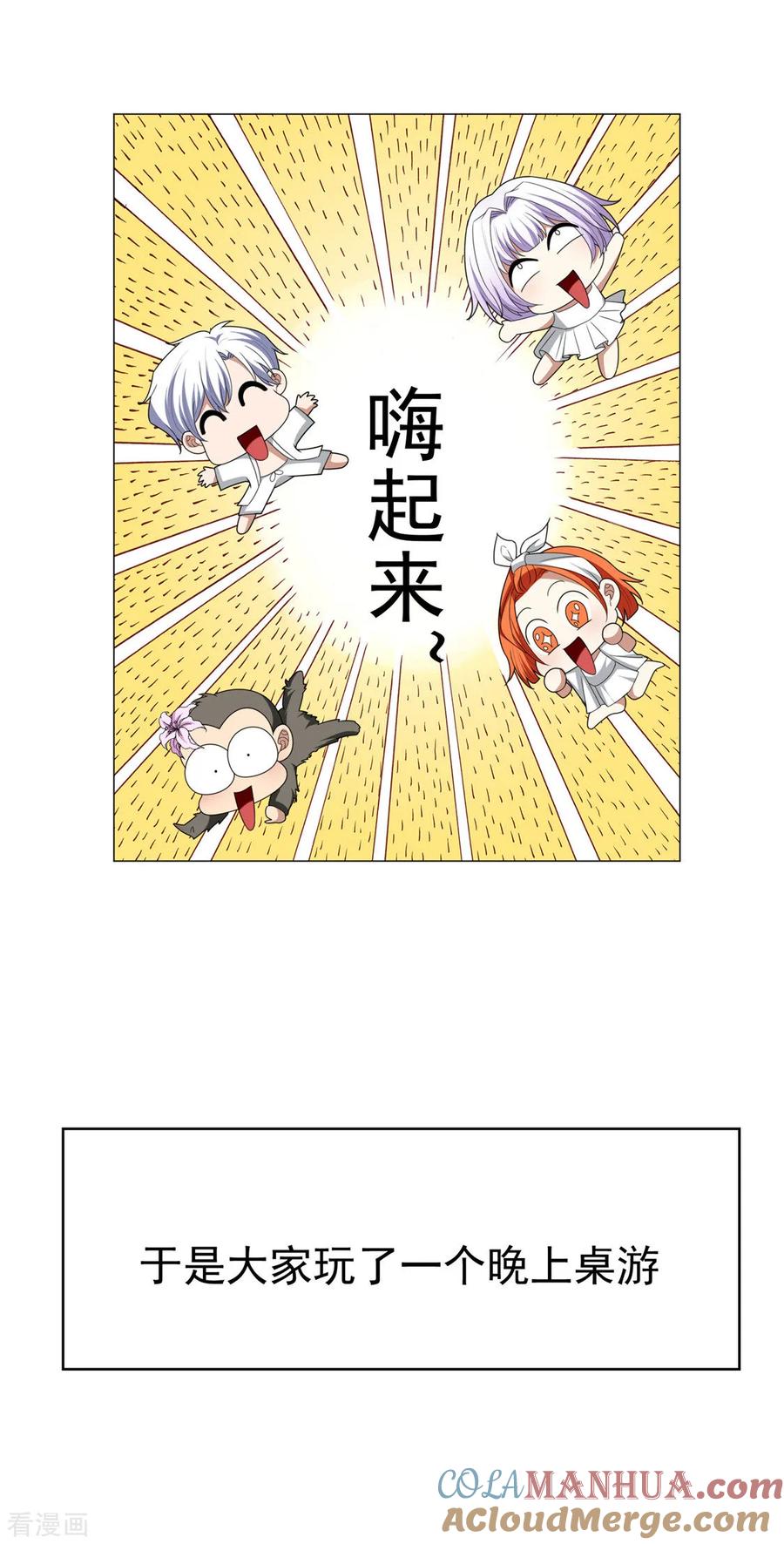 纯情陆少 - 第127话 玩点刺激的？ - 第37张图