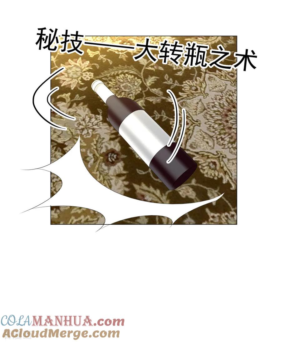 纯情陆少 - 第127话 玩点刺激的？ - 第27张图