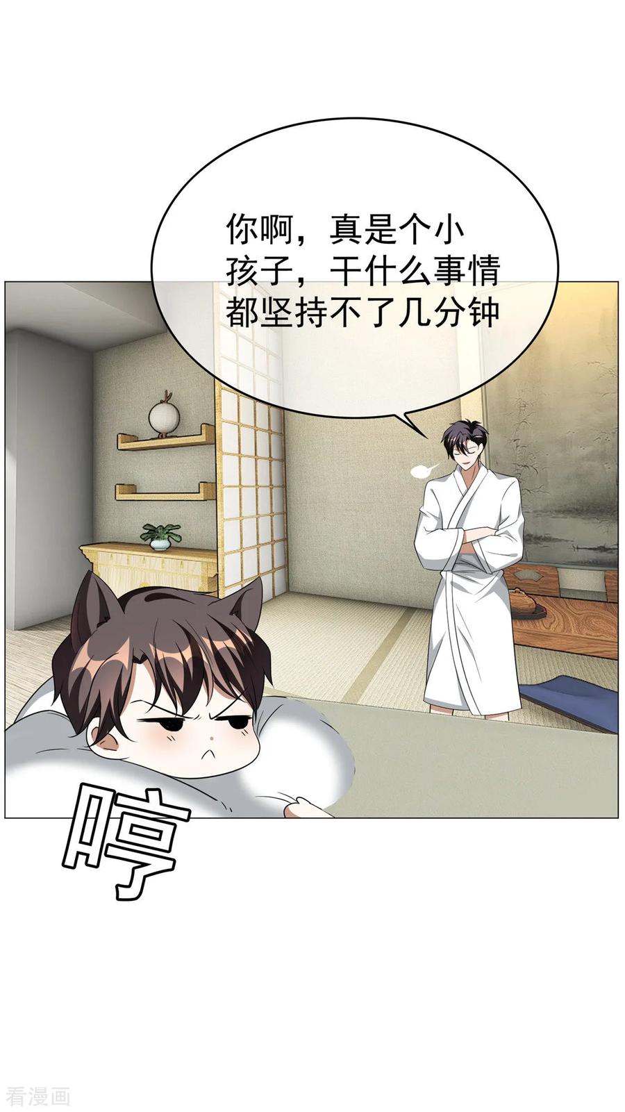 纯情陆少 - 第127话 玩点刺激的？ - 第40张图