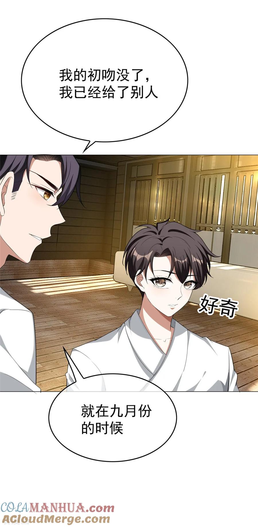 纯情陆少 - 第127话 玩点刺激的？ - 第19张图