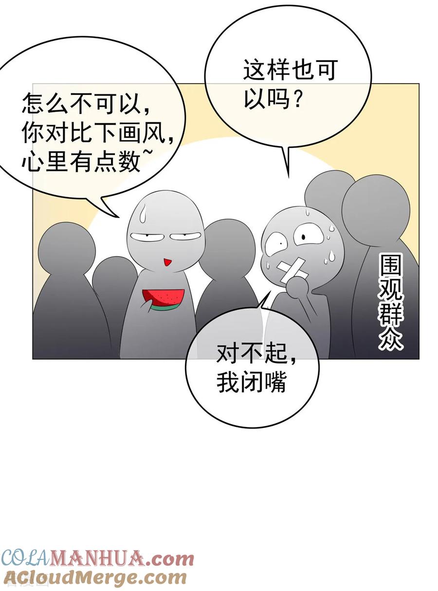 纯情陆少 - 第127话 玩点刺激的？ - 第31张图