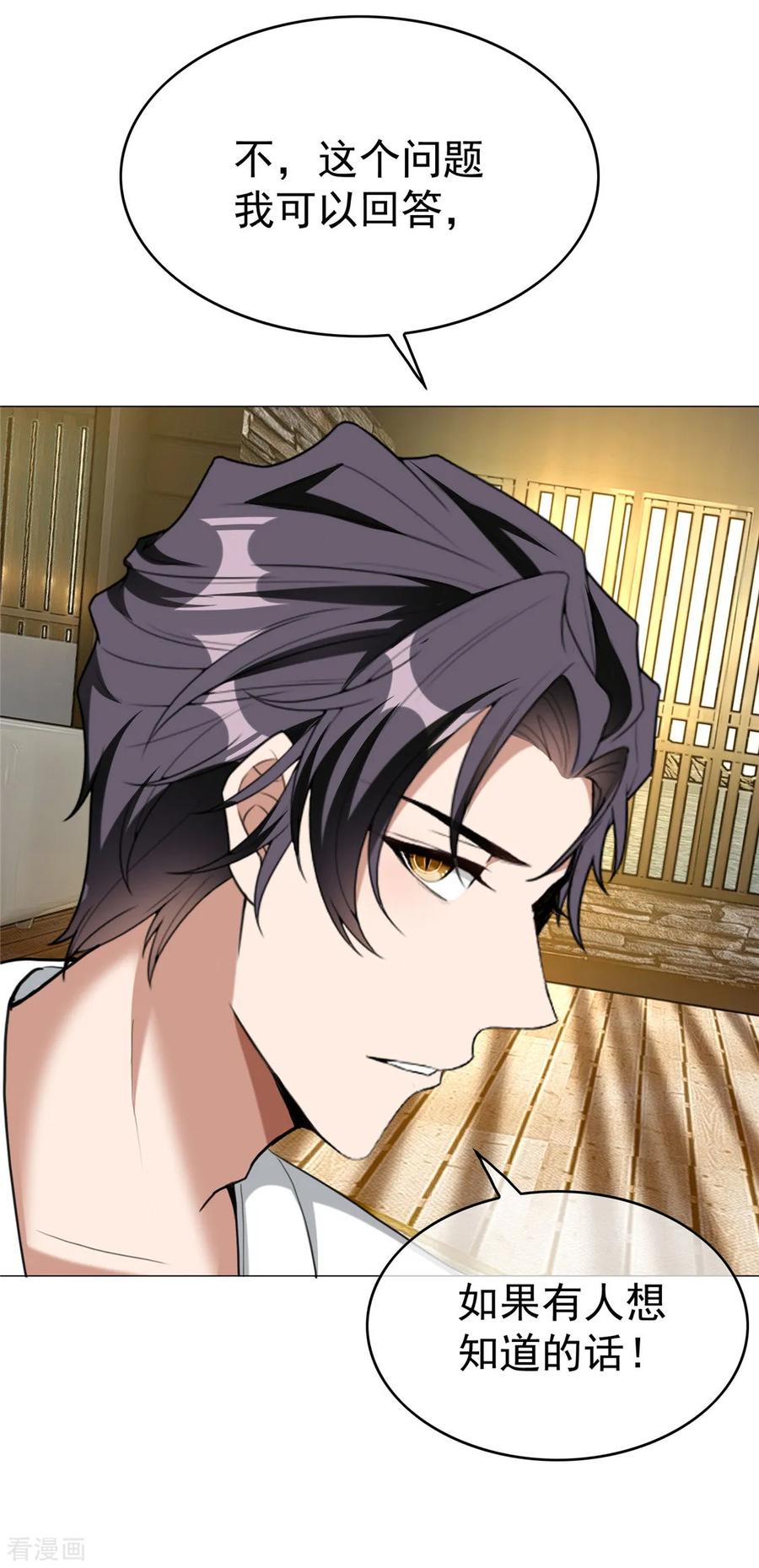 纯情陆少 - 第127话 玩点刺激的？ - 第18张图