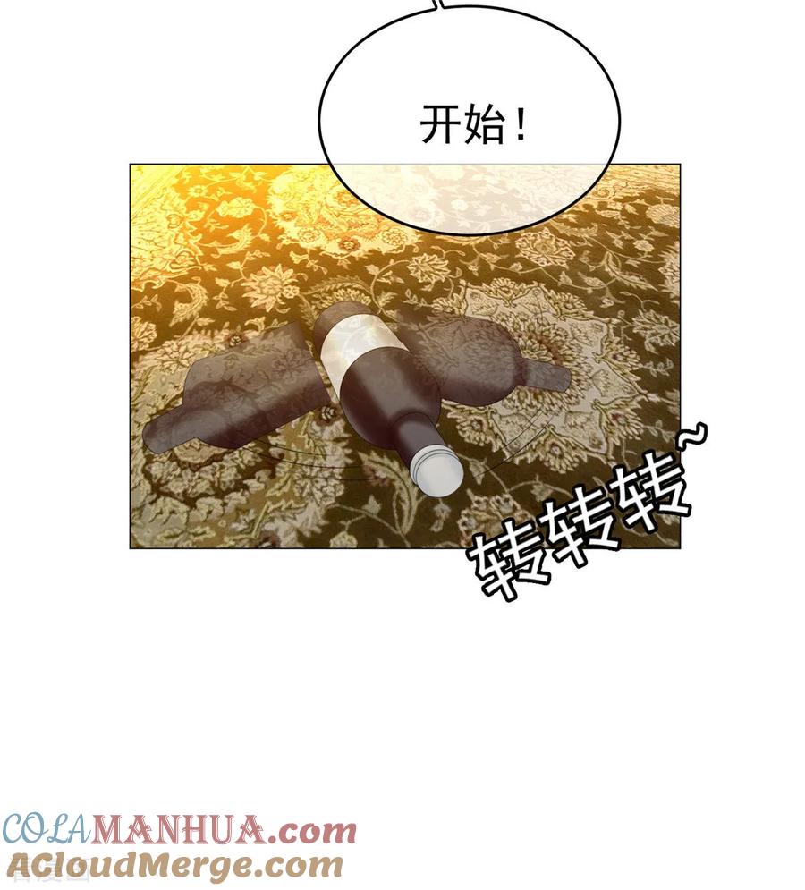 纯情陆少 - 第127话 玩点刺激的？ - 第15张图