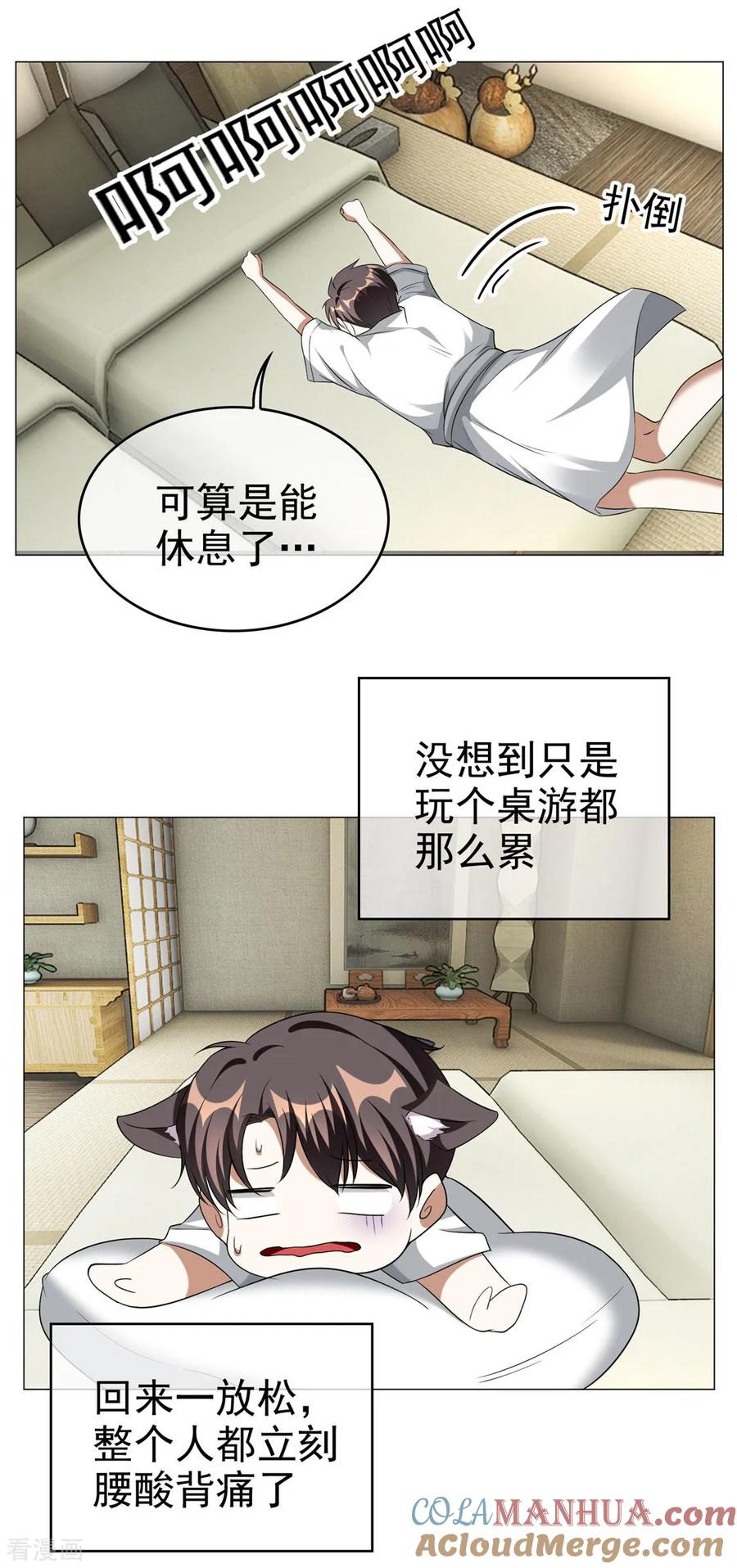 纯情陆少 - 第127话 玩点刺激的？ - 第39张图