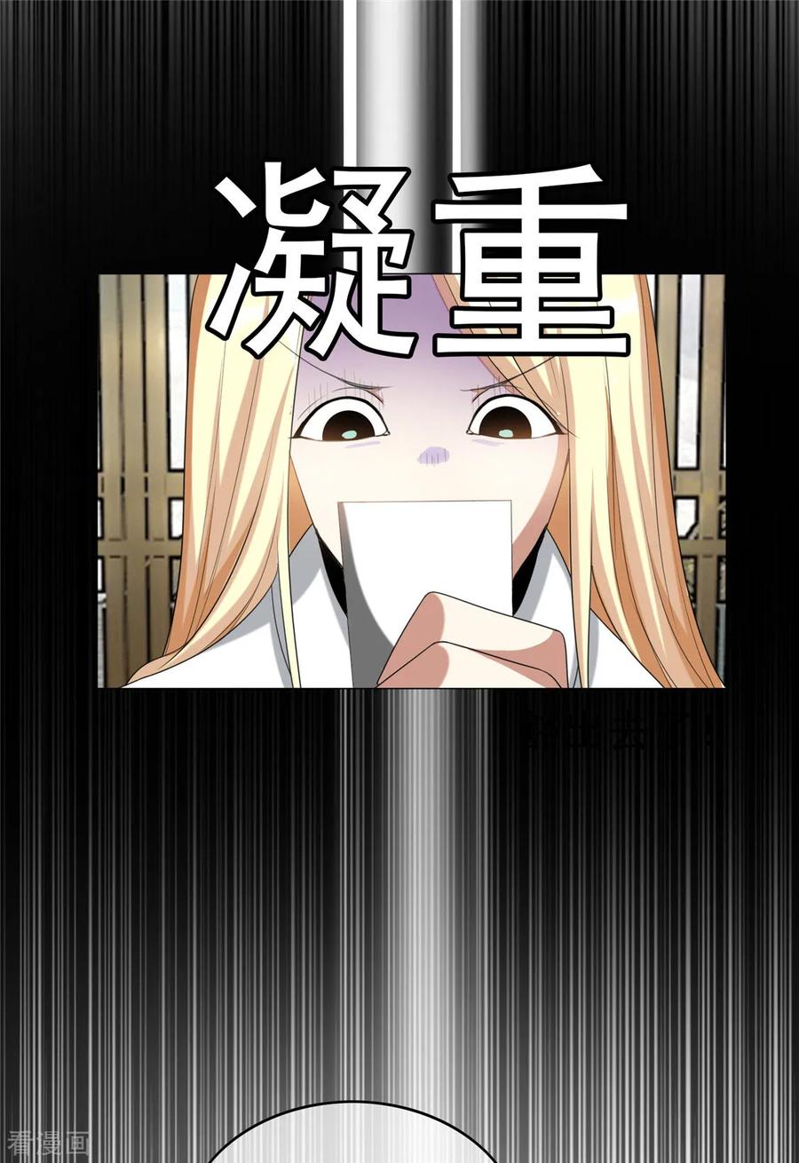 纯情陆少 - 第127话 玩点刺激的？ - 第6张图