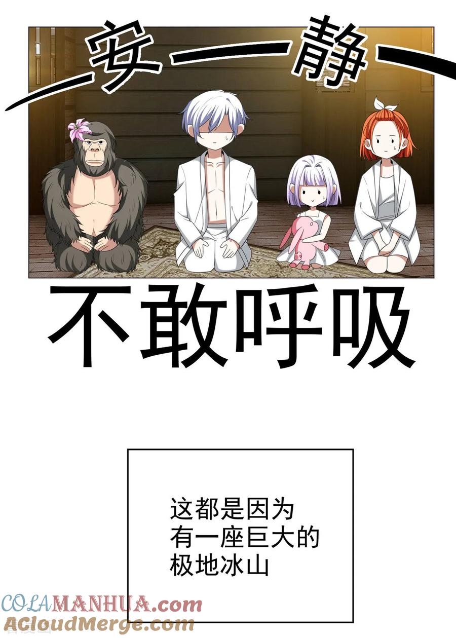 纯情陆少 - 第127话 玩点刺激的？ - 第11张图