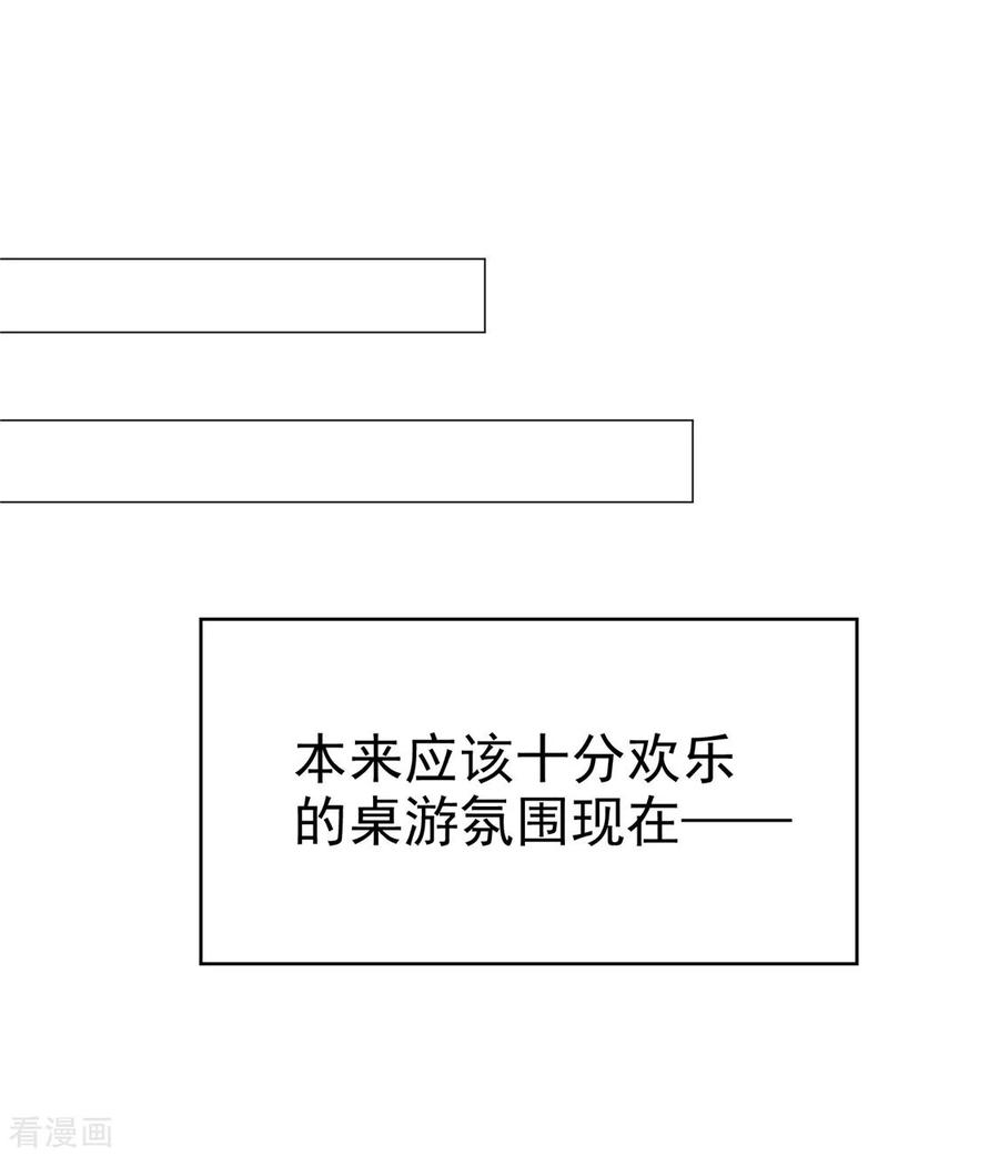 纯情陆少 - 第127话 玩点刺激的？ - 第10张图