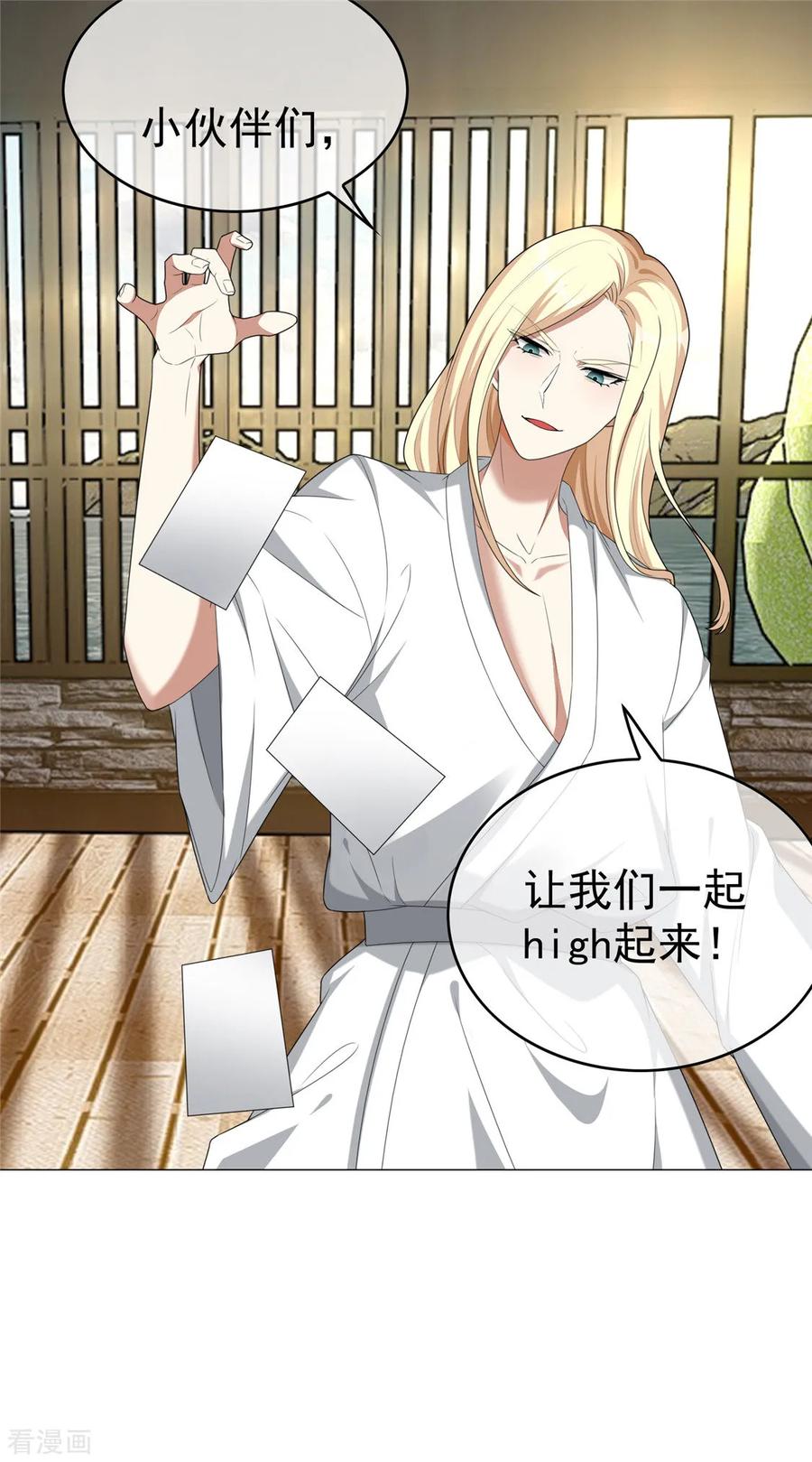 纯情陆少 - 第127话 玩点刺激的？ - 第36张图