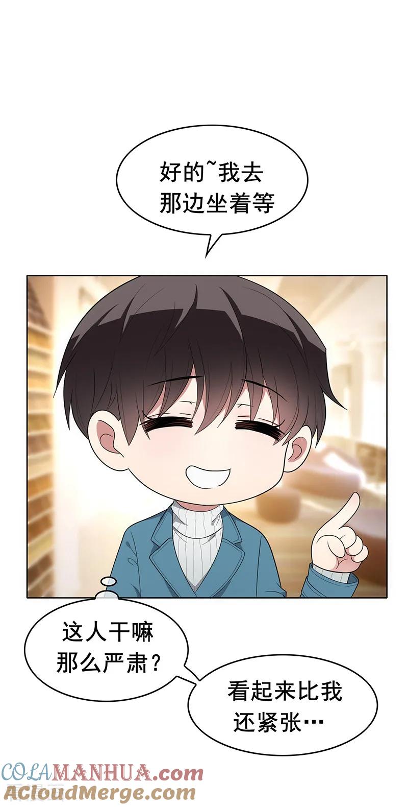 纯情陆少 - 第13话 遇见美女 - 第13张图