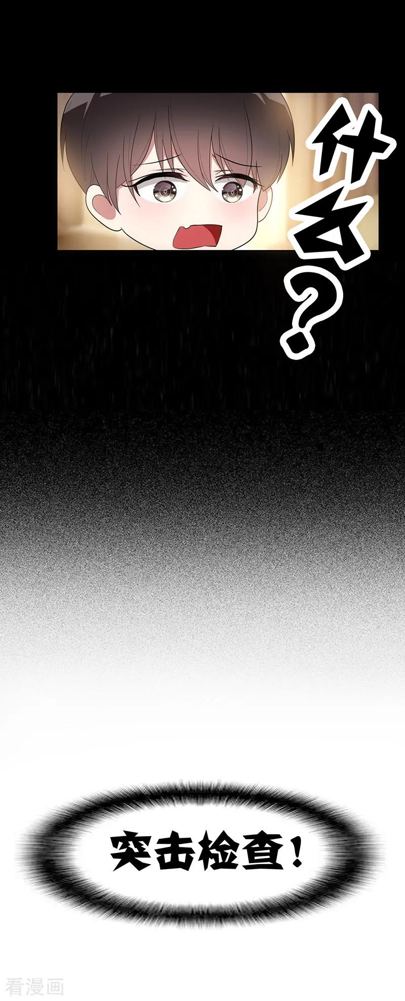 纯情陆少 - 第13话 遇见美女 - 第6张图