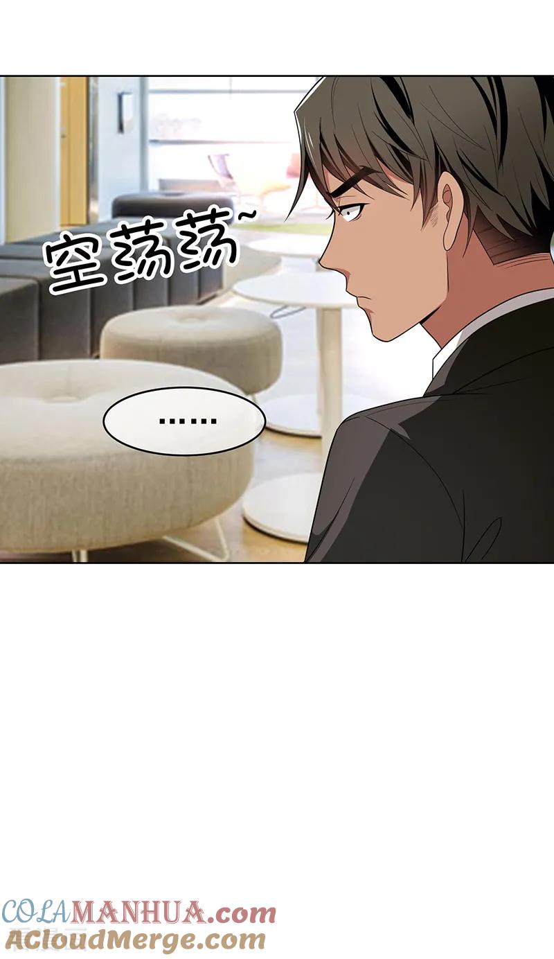 纯情陆少 - 第13话 遇见美女 - 第29张图