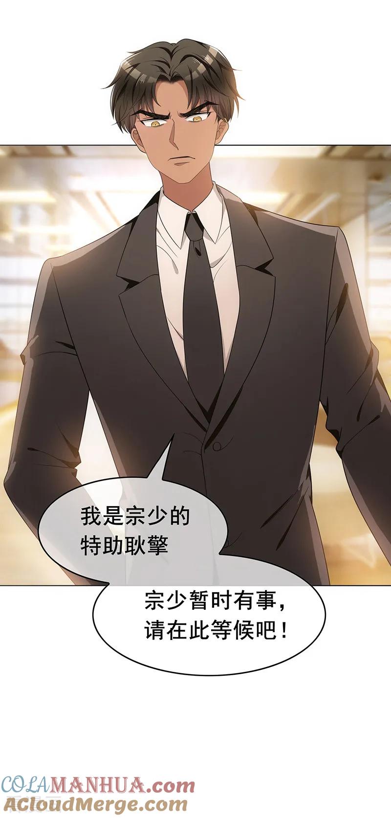 纯情陆少 - 第13话 遇见美女 - 第11张图