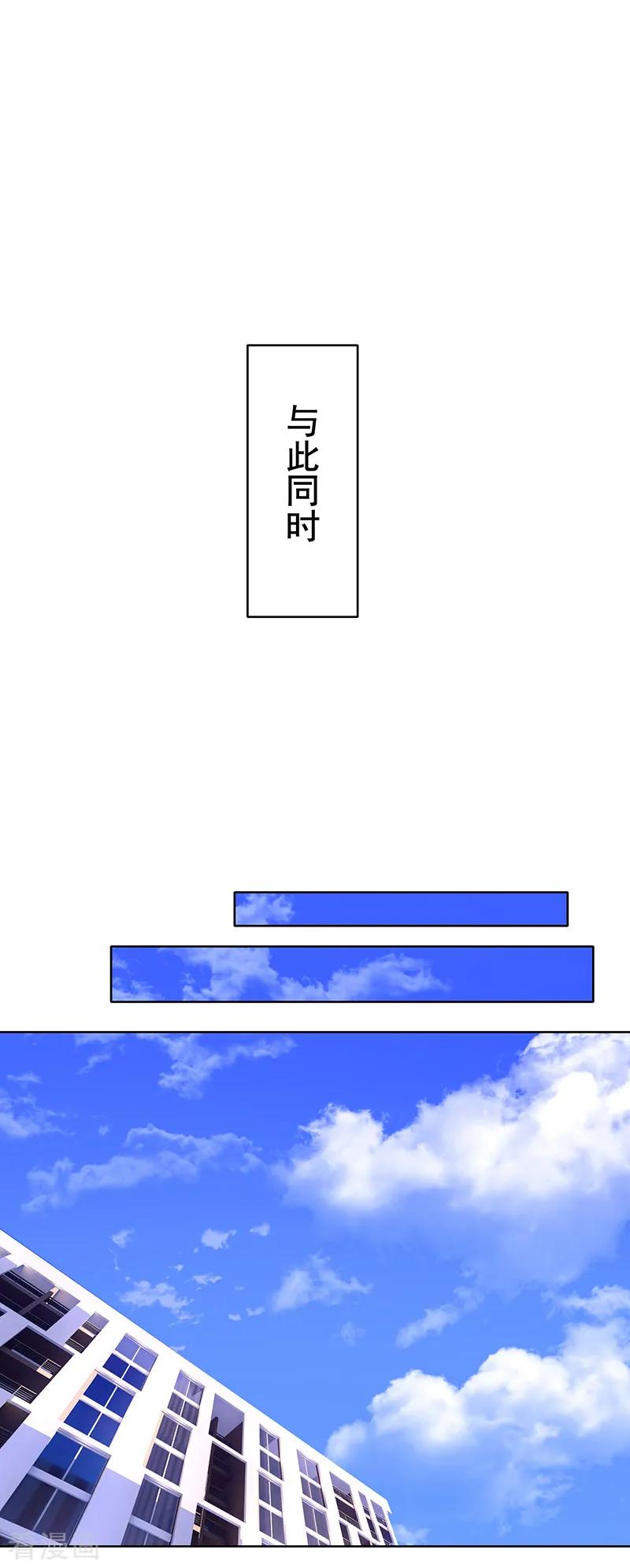 纯情陆少 - 第13话 遇见美女 - 第34张图