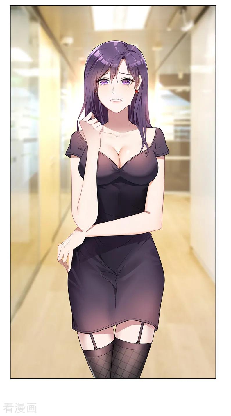 纯情陆少 - 第13话 遇见美女 - 第18张图