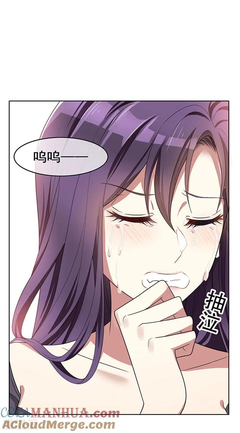 纯情陆少 - 第13话 遇见美女 - 第19张图