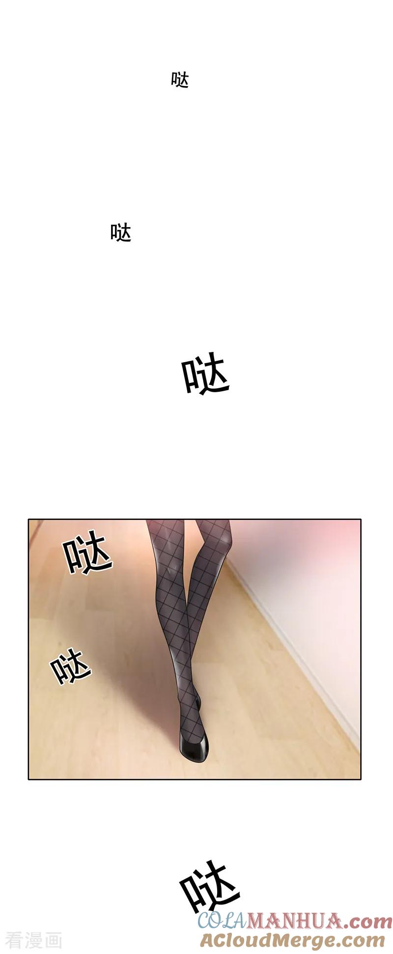 纯情陆少 - 第13话 遇见美女 - 第17张图