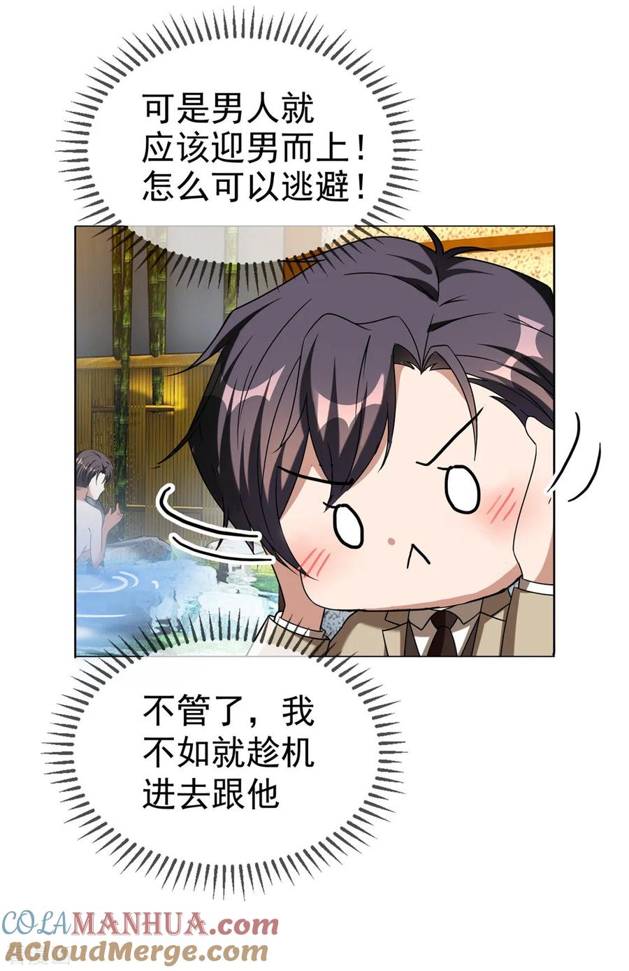 纯情陆少 - 第128话 他竟然是“她”？ - 第35张图