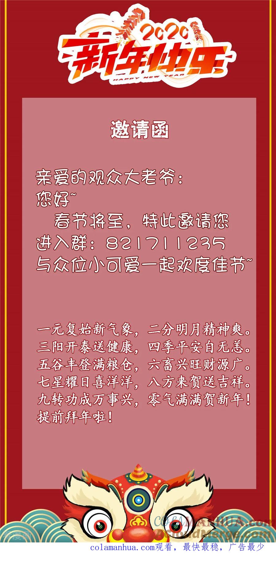 纯情陆少 - 第128话 他竟然是“她”？ - 第39张图