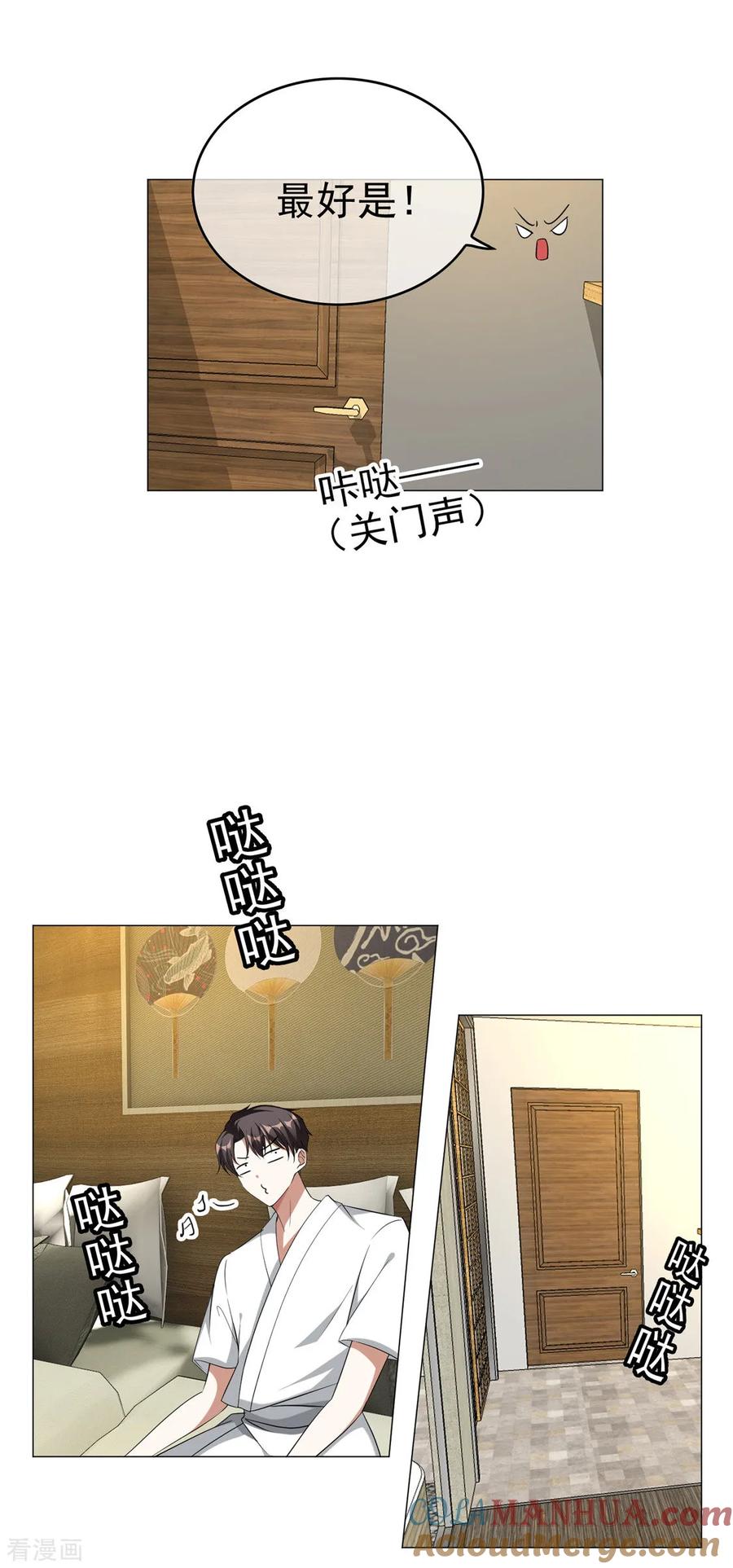 纯情陆少 - 第128话 他竟然是“她”？ - 第11张图