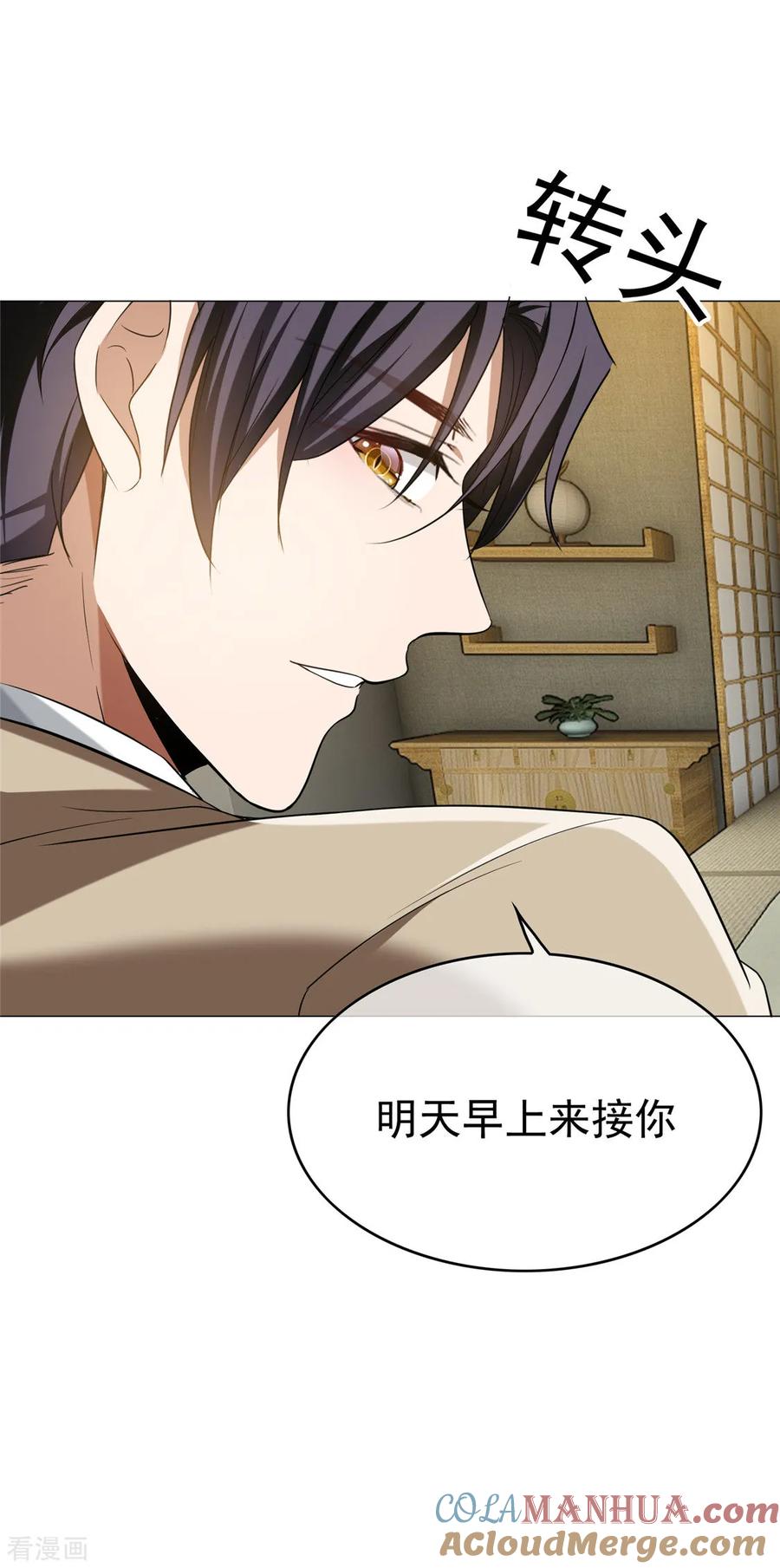 纯情陆少 - 第128话 他竟然是“她”？ - 第7张图