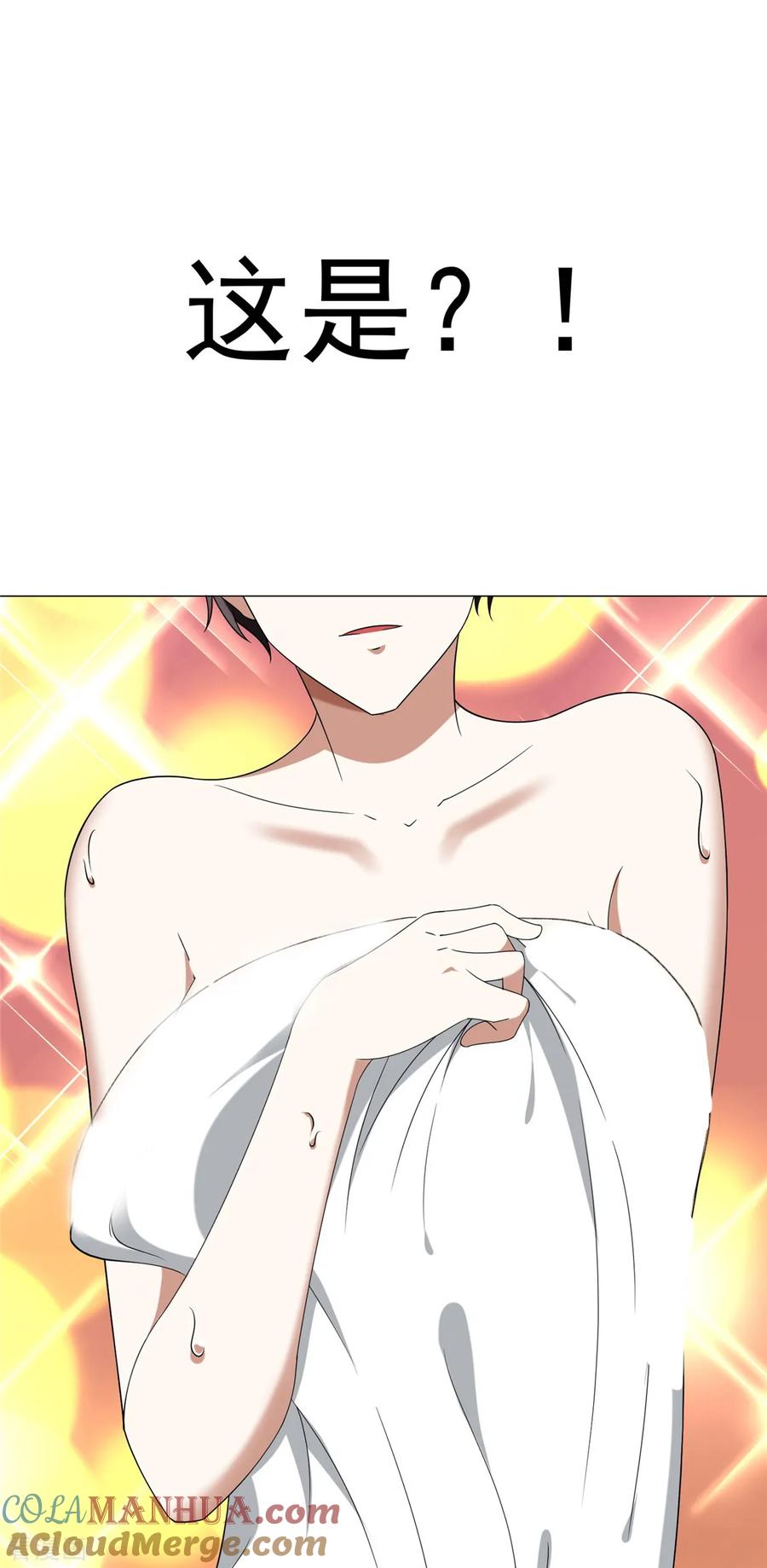 纯情陆少 - 第128话 他竟然是“她”？ - 第37张图