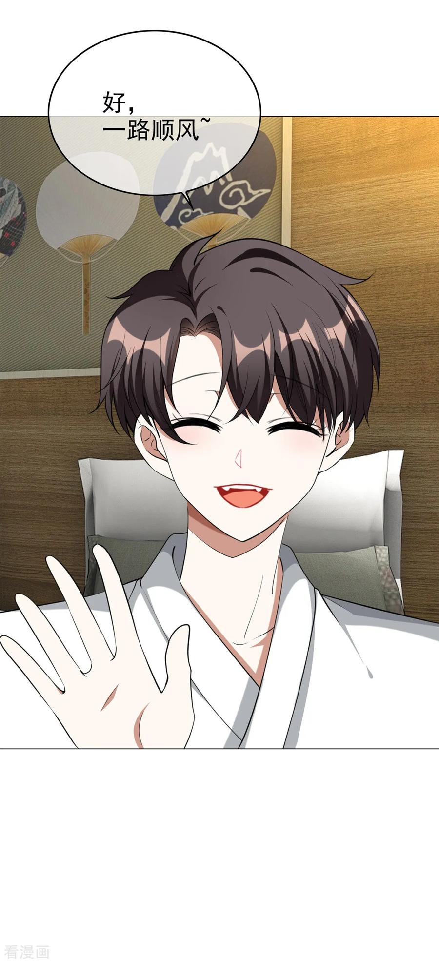 纯情陆少 - 第128话 他竟然是“她”？ - 第8张图