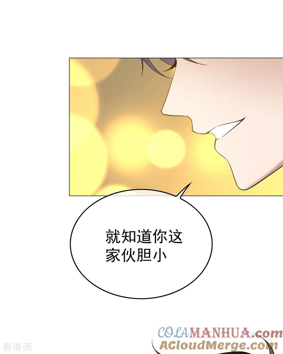 纯情陆少 - 第128话 他竟然是“她”？ - 第3张图