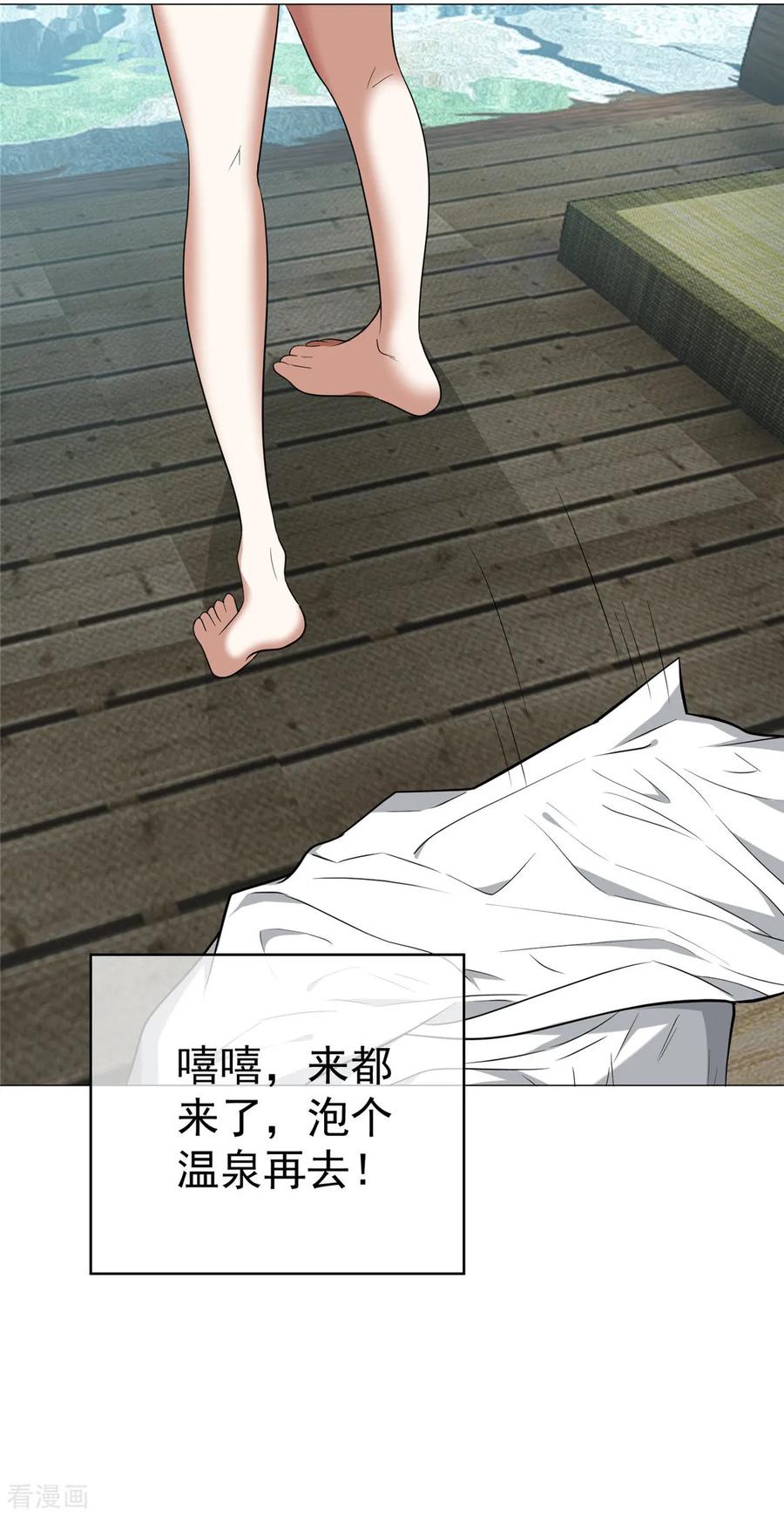 纯情陆少 - 第128话 他竟然是“她”？ - 第14张图