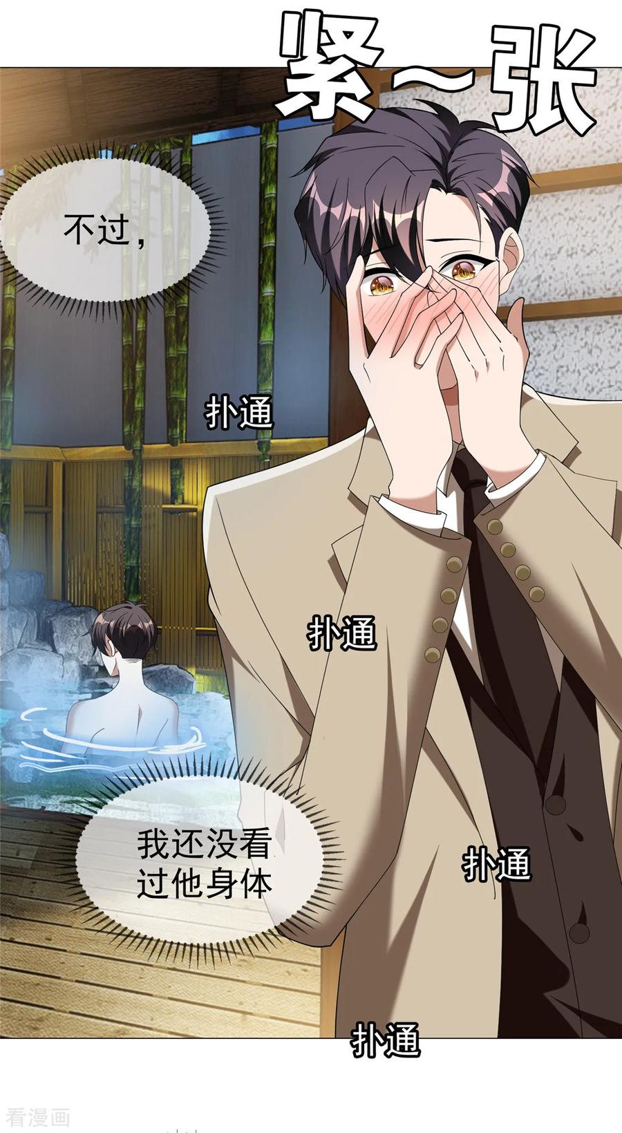 纯情陆少 - 第128话 他竟然是“她”？ - 第32张图