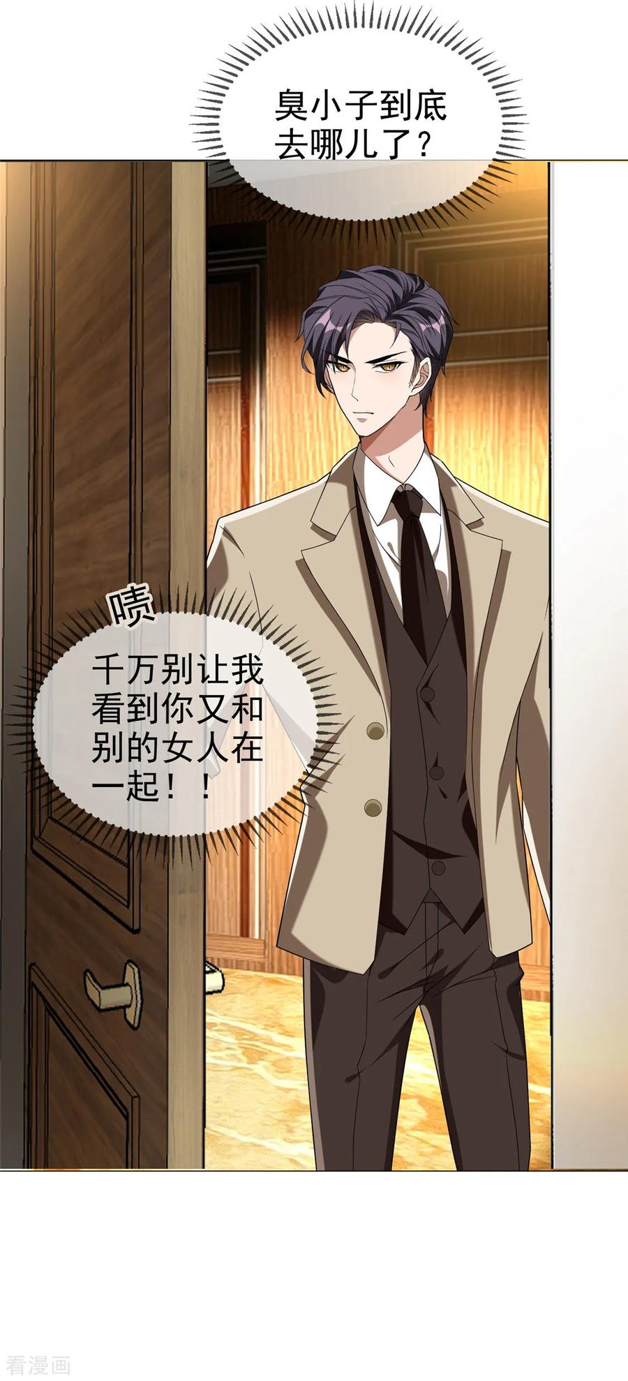 纯情陆少 - 第128话 他竟然是“她”？ - 第28张图