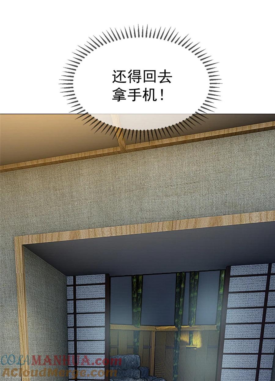 纯情陆少 - 第128话 他竟然是“她”？ - 第17张图