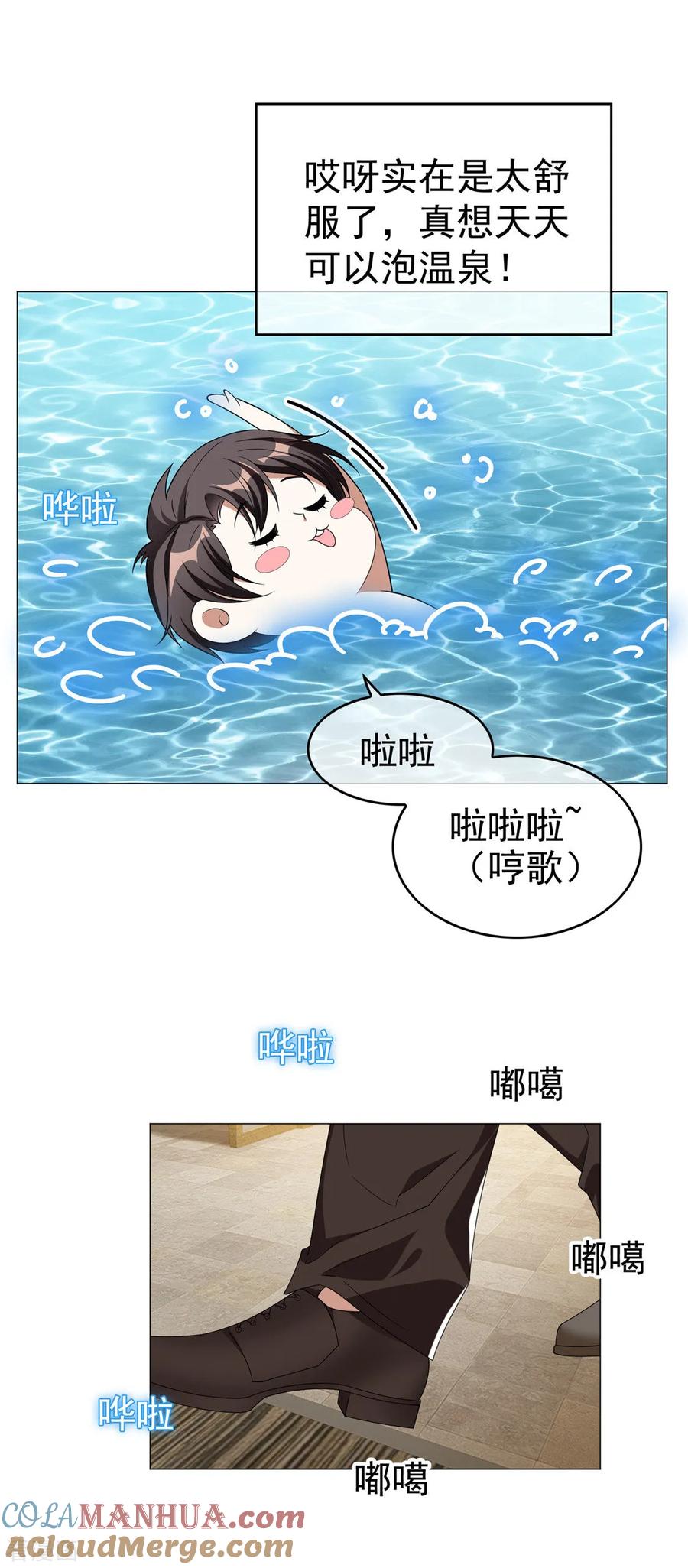 纯情陆少 - 第128话 他竟然是“她”？ - 第29张图